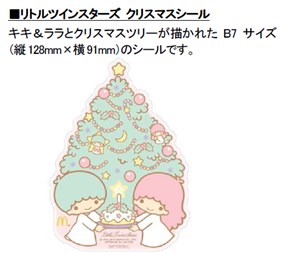ドラクエが　ハッピーセットにあらわれた！　「キキ＆ララ」セットと合わせて12月2日発売