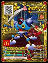 ドラクエが　ハッピーセットにあらわれた！　「キキ＆ララ」セットと合わせて12月2日発売