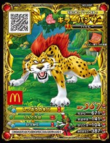ドラクエが　ハッピーセットにあらわれた！　「キキ＆ララ」セットと合わせて12月2日発売