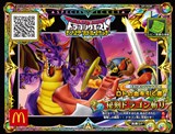 ドラクエが　ハッピーセットにあらわれた！　「キキ＆ララ」セットと合わせて12月2日発売
