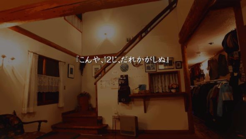 かまいたちの夜 輪廻彩声 リメイク キャラクター イラスト シルエット