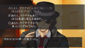 かまいたちの夜 輪廻彩声 リメイク キャラクター イラスト シルエット