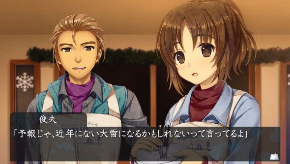 かまいたちの夜 輪廻彩声 リメイク キャラクター イラスト シルエット