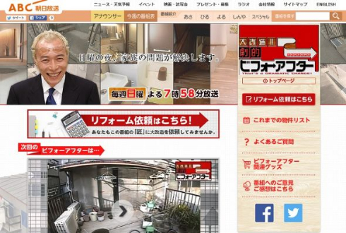 ビフォーアフター公式