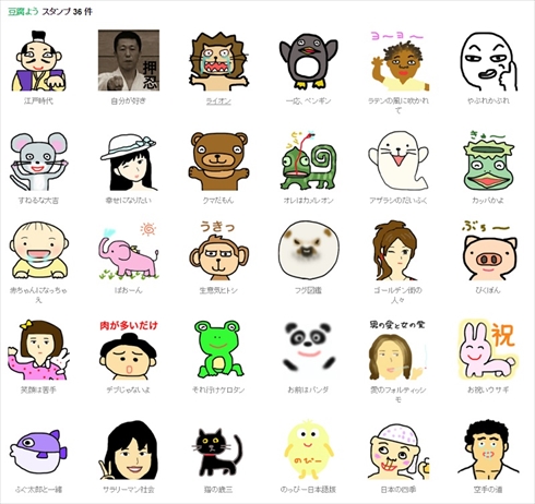 自分専用LINEスタンプ