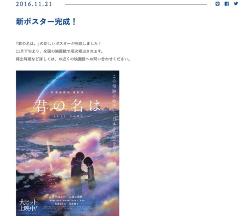 新ポスターも完成しなお記録更新中