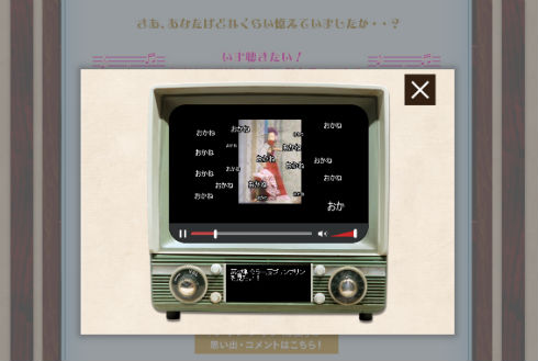 劇中歌ベストスリーの動画を順次公開