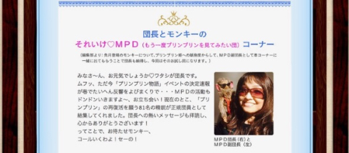 謎の団長から指令下る（NHKアーカイブス公式サイトから）