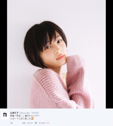 広瀬すず　ショートカット