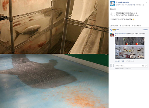 スペースワールド