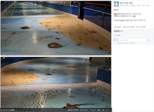 スペースワールド