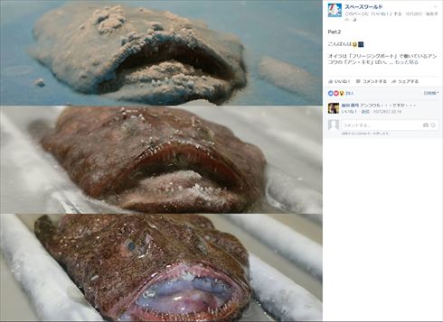 スペースワールド