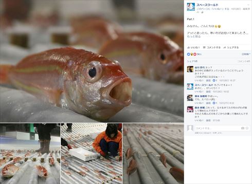 スペースワールド