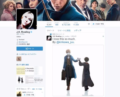 J.K.ローリング ファンアート 日本人 固定ツイート イラスト ハリー・ポッター ファンタスティック・ビースト