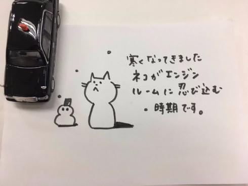 猫バンバン MKタクシー ドライバー イラスト ミニカー Twitter 事故