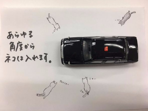 猫バンバン MKタクシー ドライバー イラスト ミニカー Twitter 事故