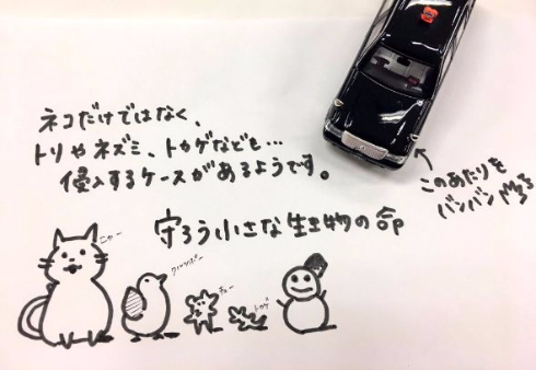 猫バンバン MKタクシー ドライバー イラスト ミニカー Twitter 事故