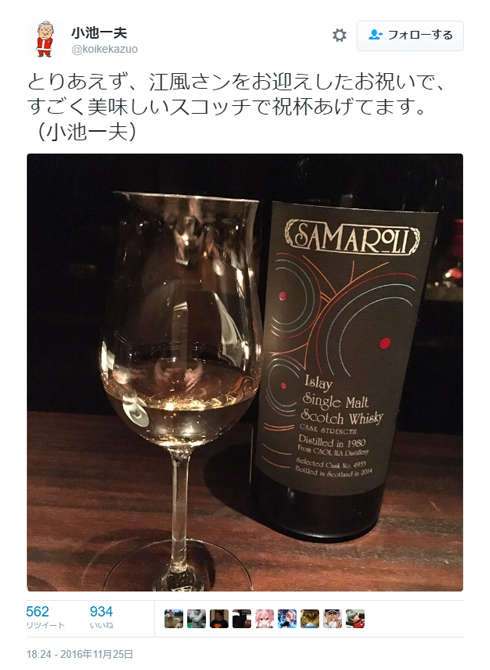 「小池一夫」スコッチで祝杯