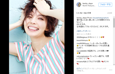 ベッキー Instagram