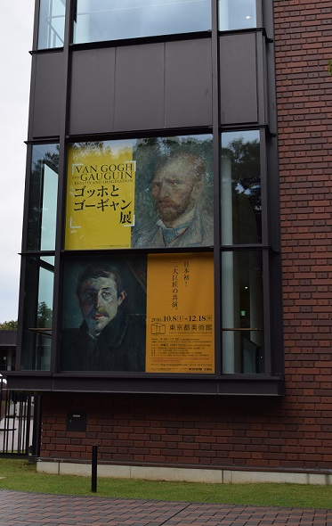 東京都美術館・ゴッホとゴーギャン展、入り口ポスター