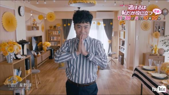 恋ダンス　藤井隆