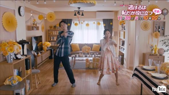 恋ダンス　成田凌　山賀琴子