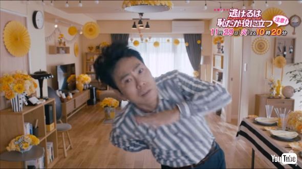 恋ダンス　日野