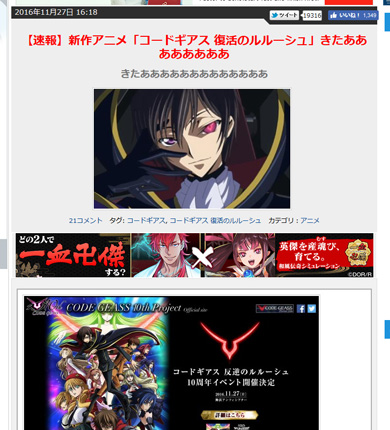 コードギアスネタバレ