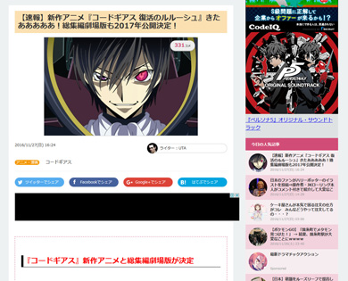 コードギアスネタバレ