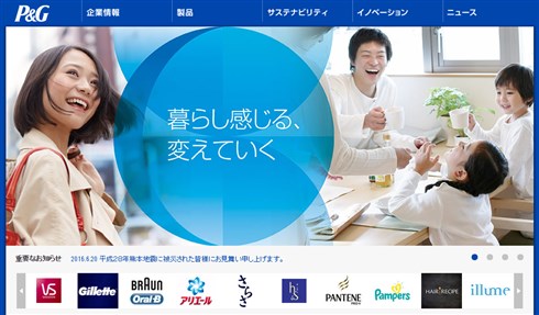 ファブリーズVSくさや第2ラウンド勃発!?　P&G「申し訳ない気持ちでいっぱい」