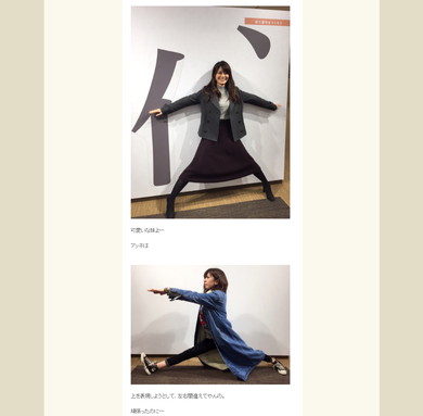宮地真緒さんと妹さんの「伏」と「上（左右逆）」