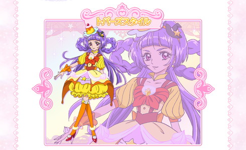 キュアマジカル「トパーズスタイル」