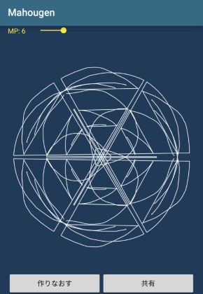 魔法陣 勇者 アプリ