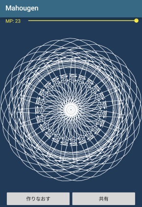 魔法陣 勇者 アプリ