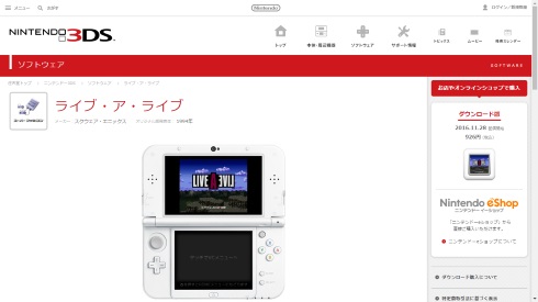 バーチャルコンソール ライブアライブ スクウェア3大悪女