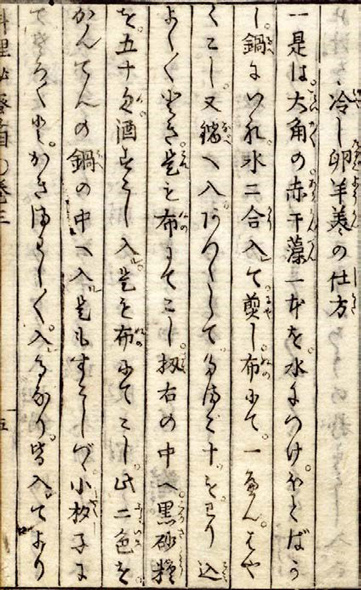 万宝料理秘箱　原本現代訳　教育社新書 万宝料理秘密箱 (教育社新書 原本現代訳 138) | 器土堂主人