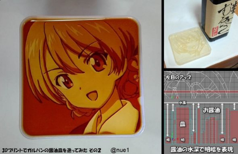 ダージリン醬油皿