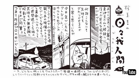 伊豆玉吉インタビュー