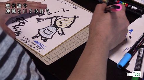 伊豆玉吉インタビュー