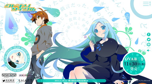 「クビキリサイクル 青色サヴァンと戯言遣い」公式サイト