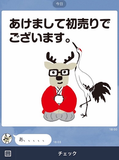 ダイハツ　LINE　誤送付