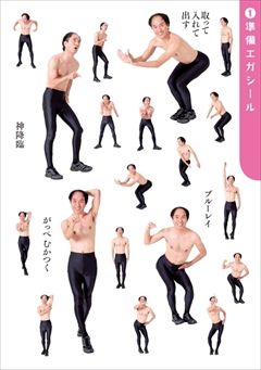 エガちゃんシールブック