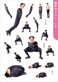 エガちゃんシールブック