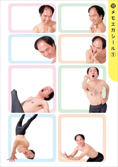 エガちゃんシールブック