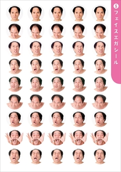 エガちゃんシールブック