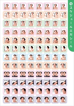 エガちゃんシールブック