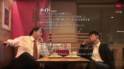 ガスト 意識高い系