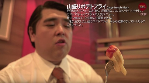 ガスト 意識高い系