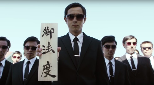 登米市 はっと 登米無双 ご法度