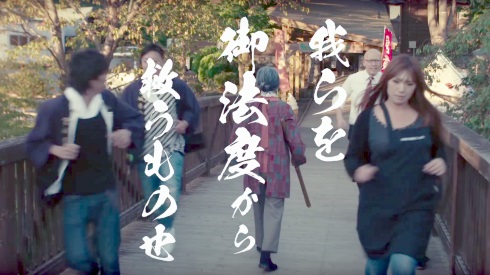 登米市 はっと 登米無双 ご法度